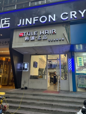 赤峰龍哥燙發(fā)店電話號碼查詢-第1張圖片