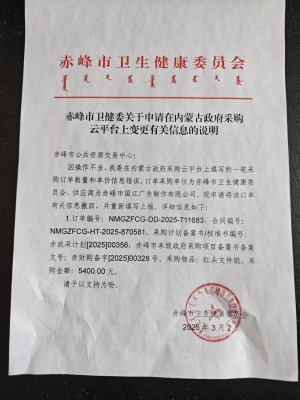 赤峰疫情負責人電話是多少號-第1張圖片