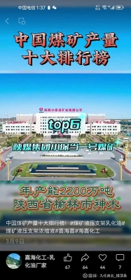 赤峰煤礦有哪些-第1張圖片