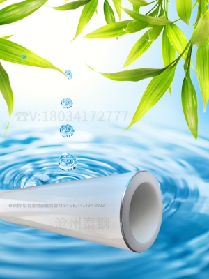 赤峰市襯塑管廠電話(huà)號(hào)碼-第1張圖片