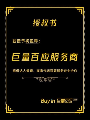 赤峰抖音官方服務(wù)商電話號碼-第1張圖片