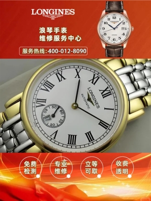 赤峰有浪琴維修點(diǎn)嗎電話號碼-第1張圖片