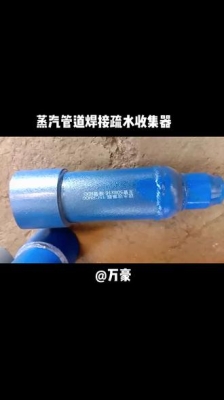 赤峰疏水收集器廠家電話號碼-第1張圖片