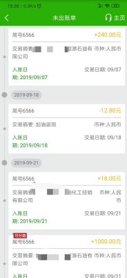 郵政微信公眾號(hào)查余額-第1張圖片