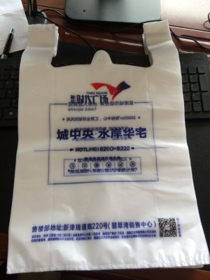 赤峰定做塑料袋廠家電話號碼-第1張圖片