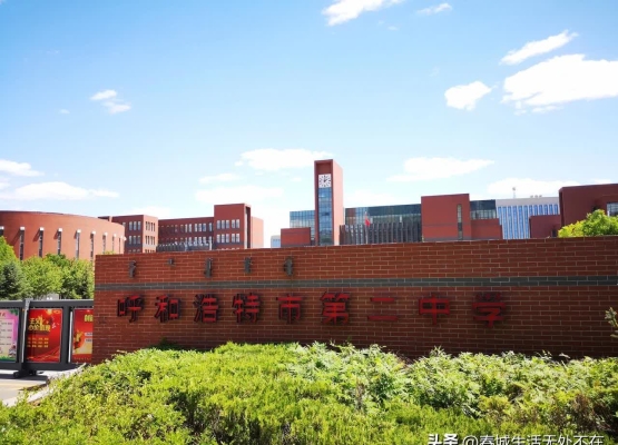 赤峰市新四中-第1張圖片