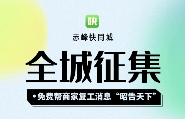 赤峰熟食優(yōu)惠團(tuán)購平臺電話號碼-第1張圖片