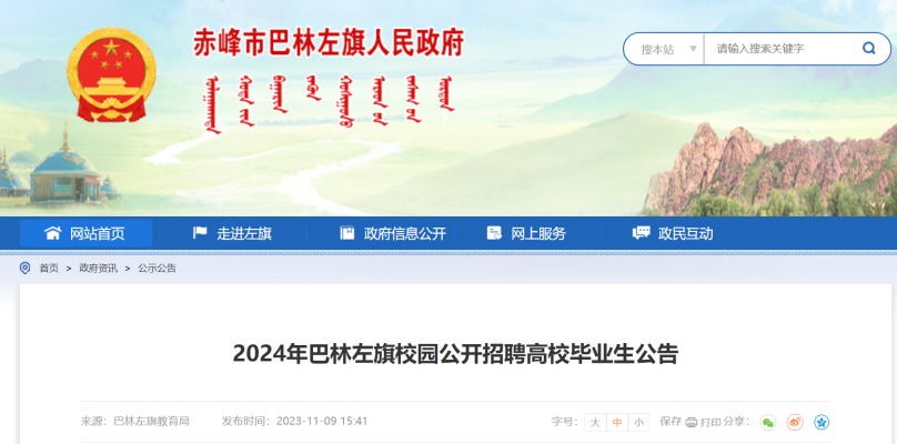 赤峰高速招人信息查詢電話號碼-第1張圖片