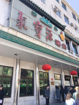 赤峰探店銅火鍋電話號碼查詢-第1張圖片