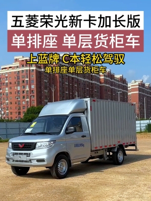 赤峰單排五菱售后電話號碼查詢-第1張圖片