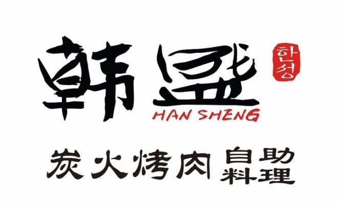 松山萬(wàn)達(dá)烤肉赤峰店電話號(hào)碼-第1張圖片