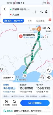 煙臺回赤峰拼車電話號碼是多少-第1張圖片
