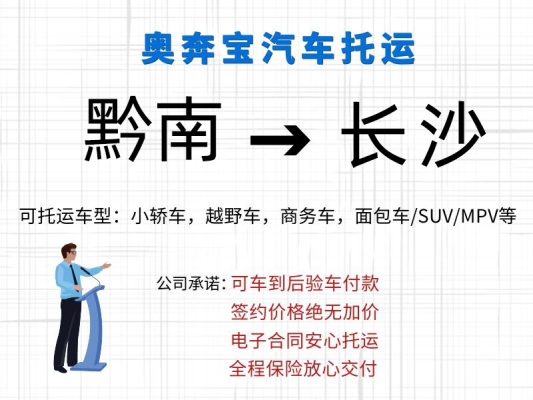黔南到赤峰物流電話號碼多少-第1張圖片