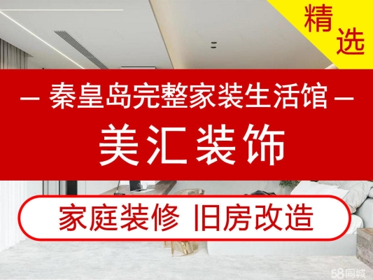 赤峰整體家裝全屋定制電話號碼-第1張圖片