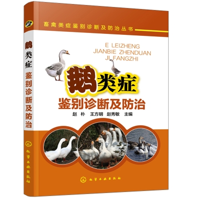 赤峰五三養(yǎng)鵝廠電話號(hào)碼多少-第1張圖片