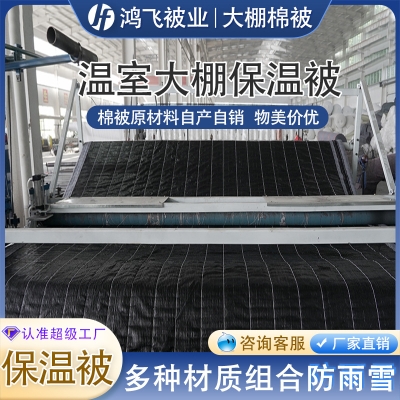 赤峰二手大棚棉被市場電話號碼-第1張圖片