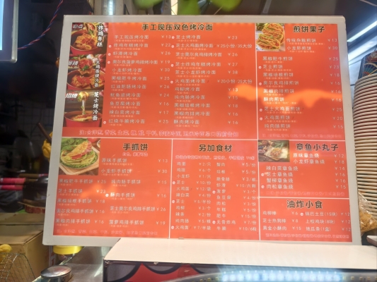 赤峰古玩城小吃攤電話號碼-第1張圖片