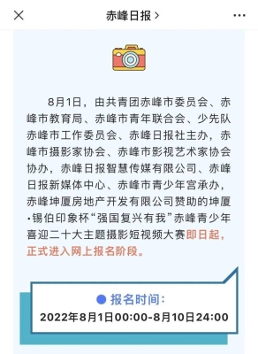 赤峰共青團(tuán)委員會(huì)電話號(hào)碼-第1張圖片