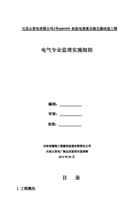 赤峰煙氣除塵器廠家電話號(hào)碼-第1張圖片