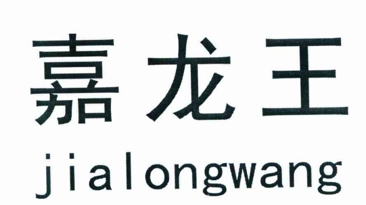 赤峰商標(biāo)注冊平臺(tái)電話號(hào)碼-第1張圖片