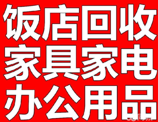 赤峰回收冰柜電話多少號碼-第1張圖片