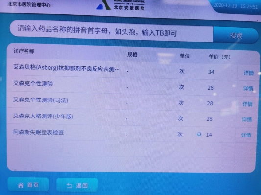 赤峰安定精神病醫(yī)院電話號(hào)碼-第1張圖片