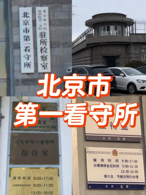 赤峰看守所在哪-第1張圖片