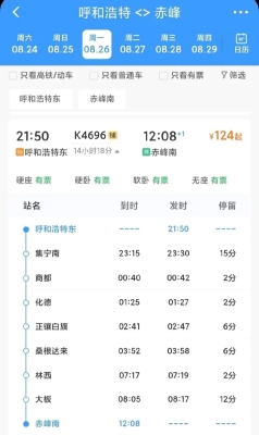 從赤峰到呼市的物流電話是多少-第1張圖片