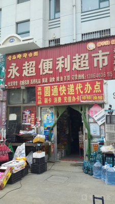 赤峰萬悅城超市電話地址查詢-第1張圖片