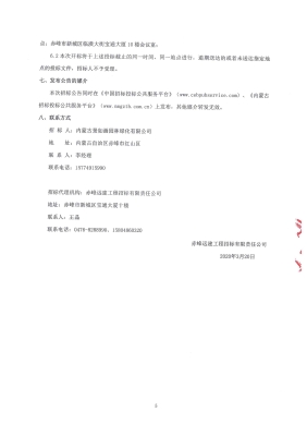 赤峰鋼制電纜廠電話(huà)號(hào)碼查詢(xún)-第1張圖片