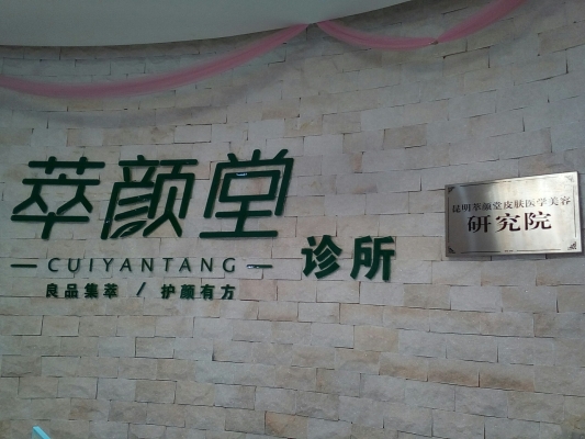 赤峰市祛痘推薦診所電話號碼-第1張圖片