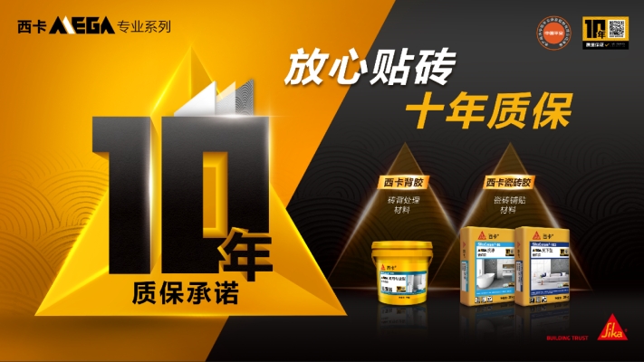 赤峰西卡瓷磚輔料批發(fā)電話號(hào)碼-第1張圖片