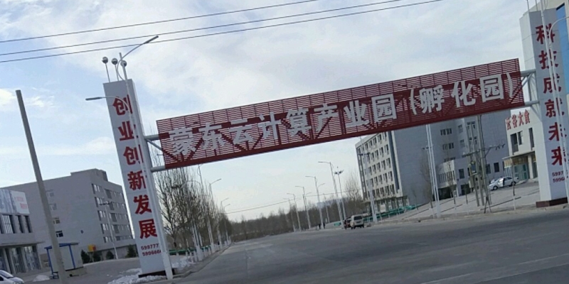 赤峰農(nóng)蓄產(chǎn)業(yè)園地址電話號碼-第1張圖片