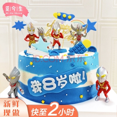 赤峰蜘蛛俠蛋糕店電話號(hào)碼-第1張圖片