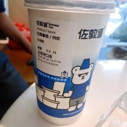 赤峰三道街飲品店電話號碼-第1張圖片