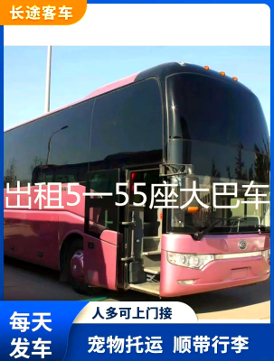 日照到赤峰大巴車電話號碼-第1張圖片