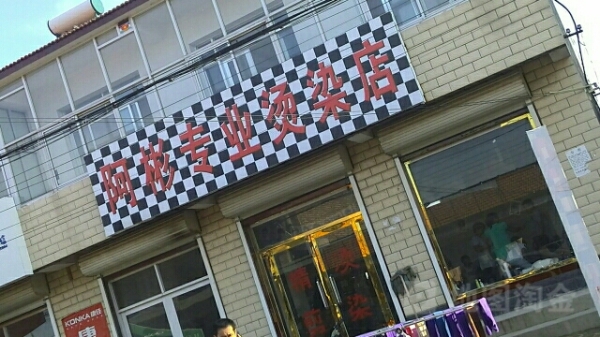 赤峰回族點(diǎn)心店電話號(hào)碼查詢-第1張圖片