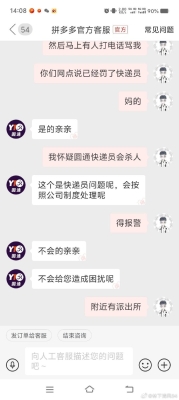 內(nèi)蒙赤峰圓通快遞電話號(hào)碼-第1張圖片