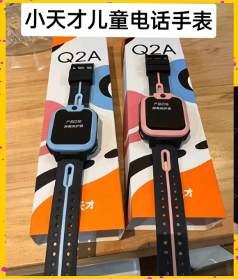 赤峰充話費送小天才電話手表是真的嗎-第1張圖片