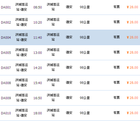 赤峰汽車站到定州客車電話是多少-第1張圖片