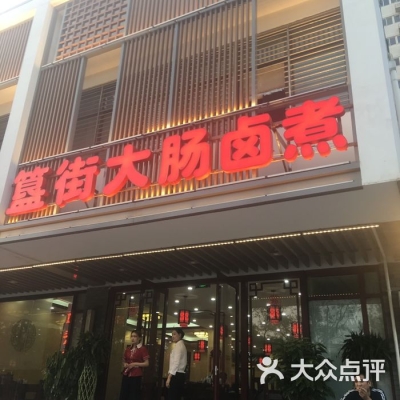 赤峰鹵煮大腸店電話號(hào)碼查詢-第1張圖片