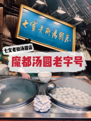 赤峰探店湯圓電話地址是多少號-第1張圖片