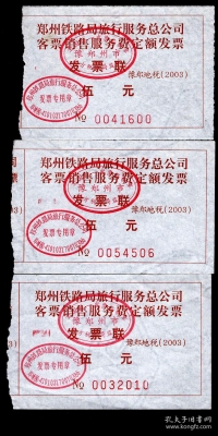 赤峰南站火車取票電話號(hào)碼是多少-第1張圖片