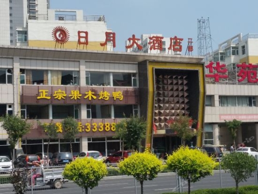 赤峰秋韻清香酒店電話多少號-第1張圖片