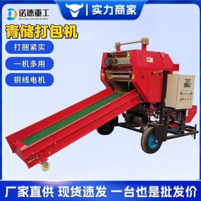 赤峰青飼料打包機(jī)公司電話號碼-第1張圖片