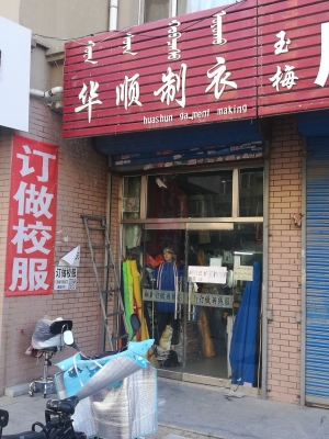 赤峰洗鞋修復(fù)店電話號碼查詢-第1張圖片