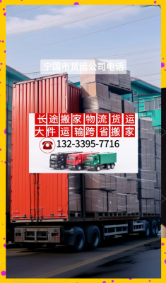 赤峰集裝箱進(jìn)口物流電話號碼-第1張圖片