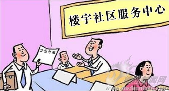 赤峰市松北樹林社區(qū)電話號碼-第1張圖片