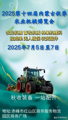 赤峰賣二手農機電話號碼-第1張圖片