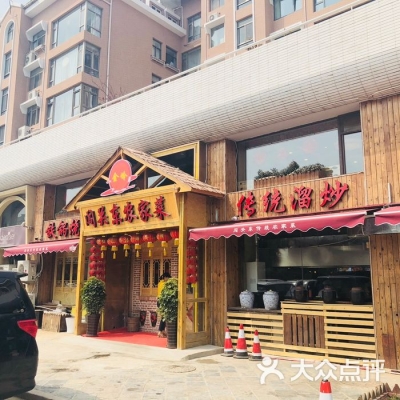 赤峰橋北東北菜館電話號碼-第1張圖片